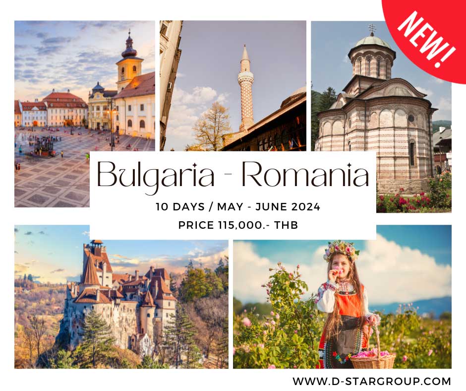 ทัวร์บัลแกเรีย Bulgaria -  Romania 10วัน 7คืน (TK)